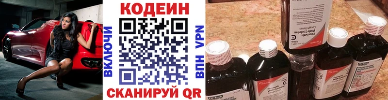 Codein Purple Drank  гидра ссылка  Ивангород  где найти  