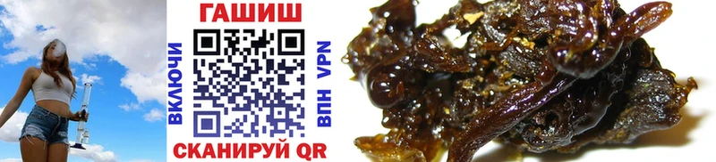 ГАШ hashish  купить   mega ССЫЛКА  Ивангород 