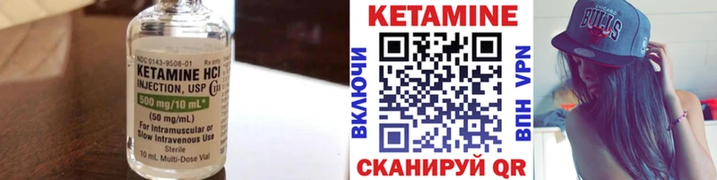 КЕТАМИН ketamine  Ивангород 