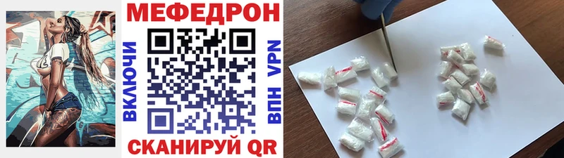Меф кристаллы Ивангород
