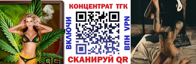 ТГК THC oil  как найти закладки  Ивангород 